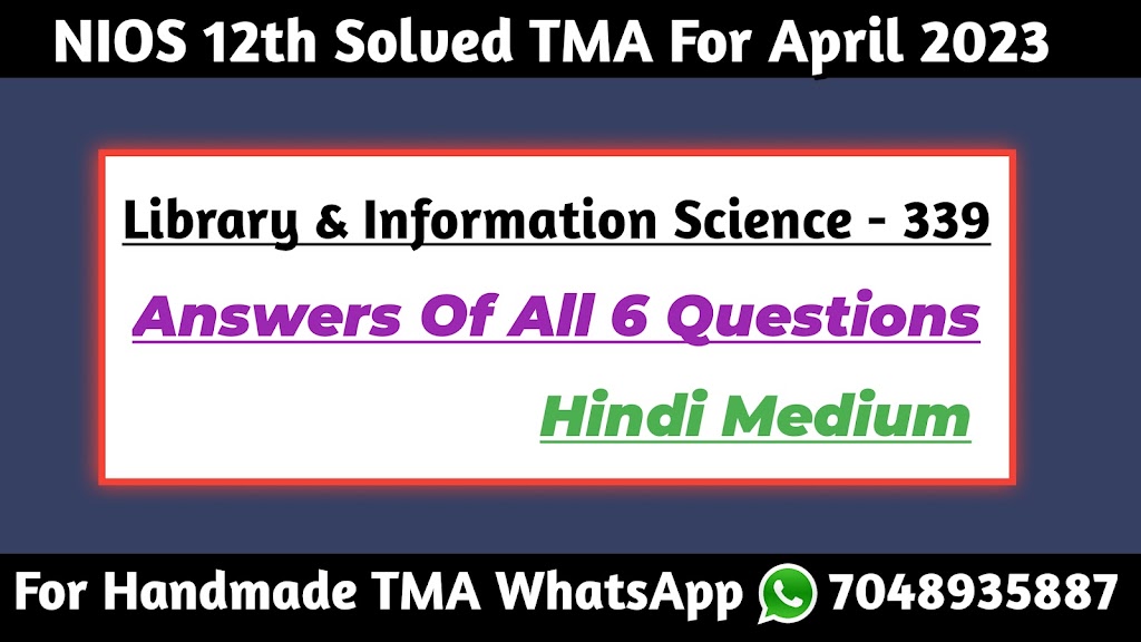 nios class 12th hindi solved assignment (tma) 2022